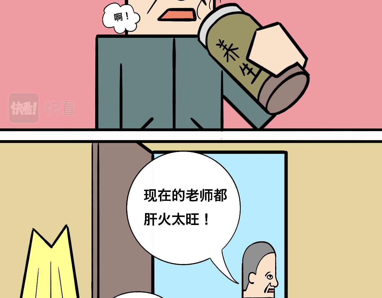 《大科学家薛定恶》书包大战 第37页