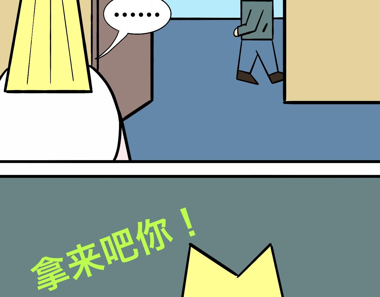 《大科学家薛定恶》书包大战 第38页