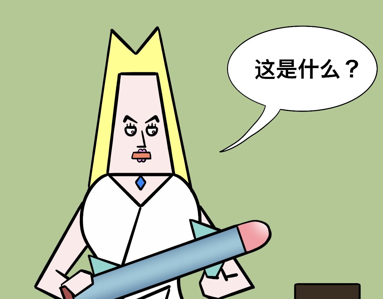 《大科学家薛定恶》书包大战 第48页