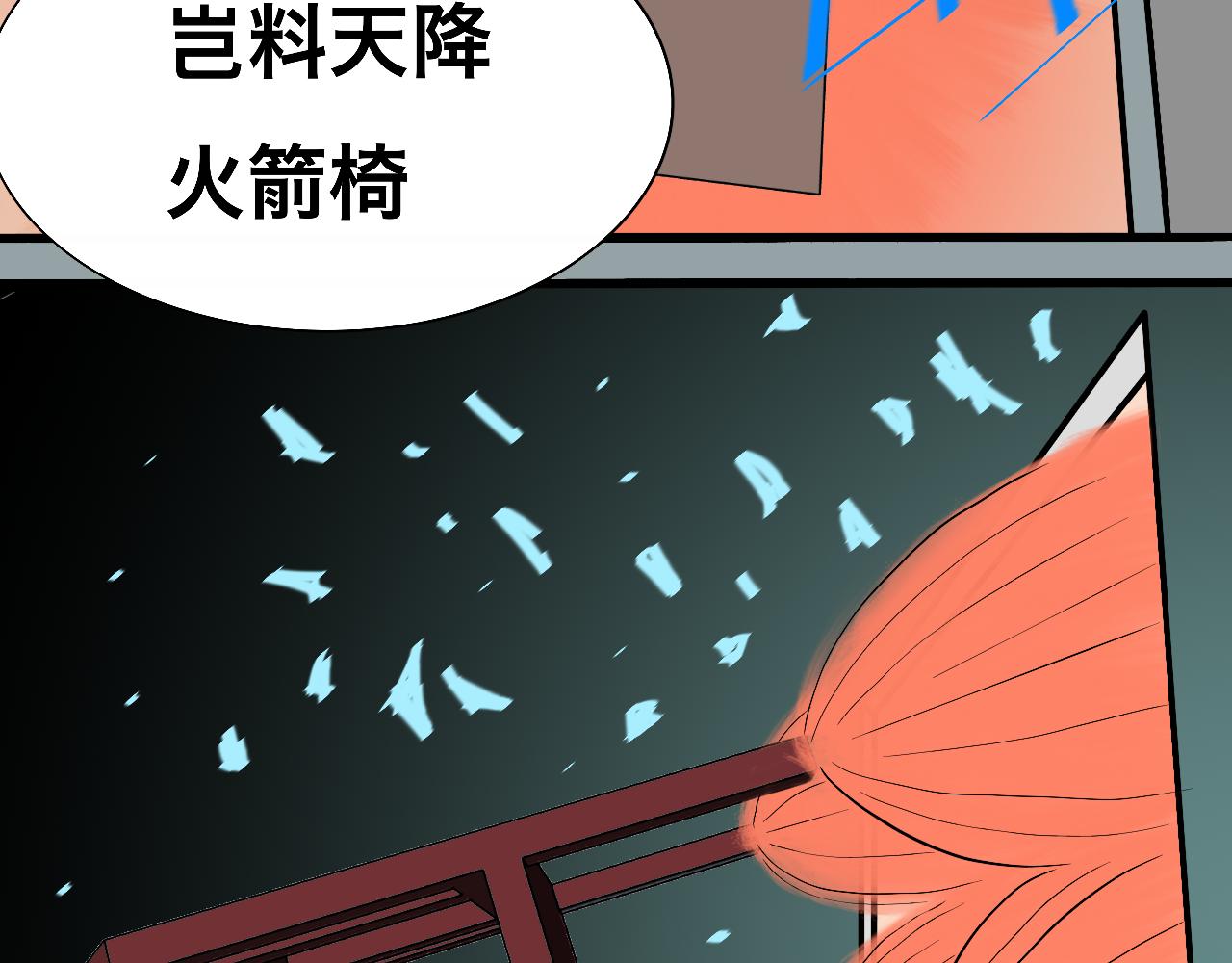 《大科学家薛定恶》书包大战 第6页