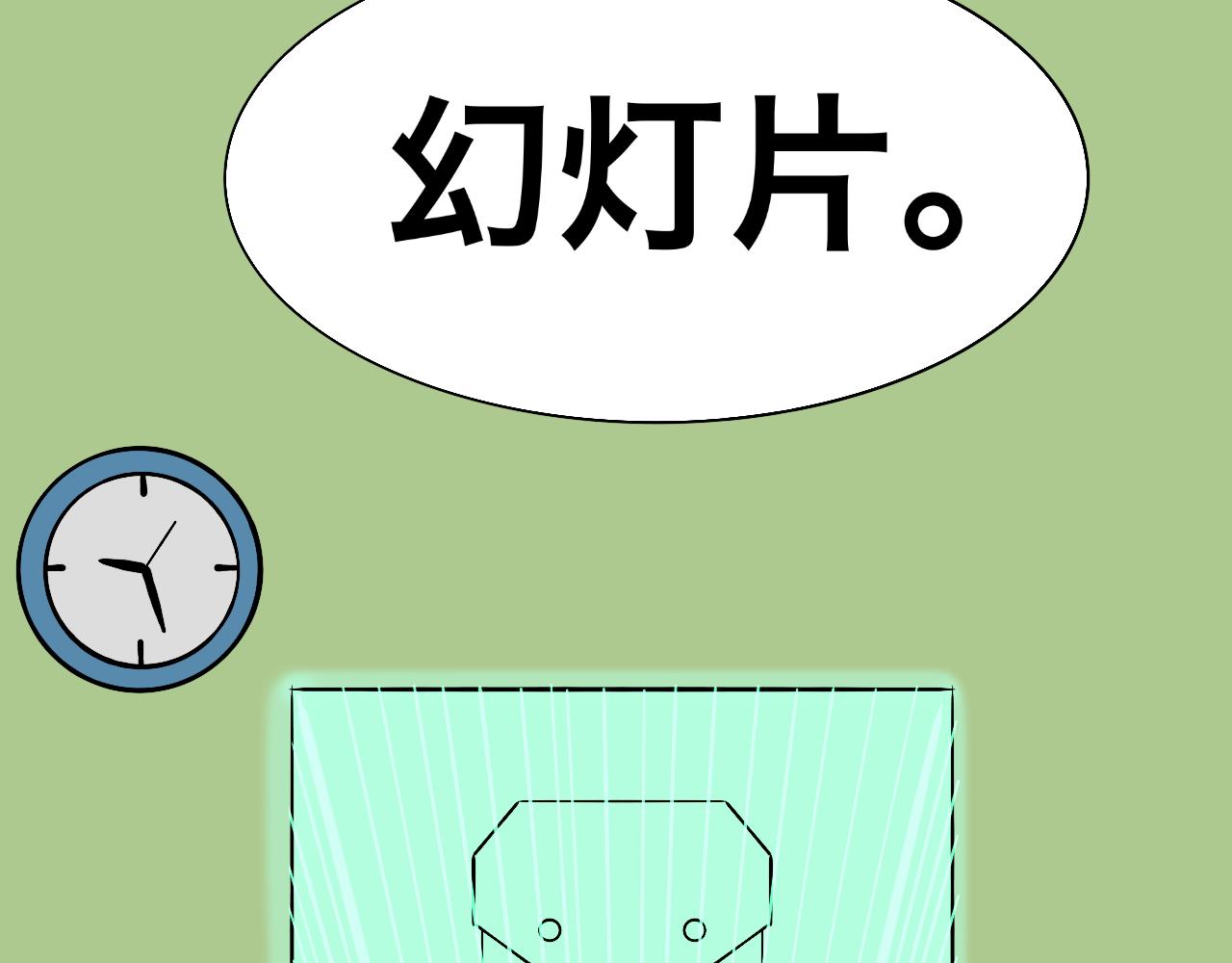 《大科学家薛定恶》书包大揭秘 第12页