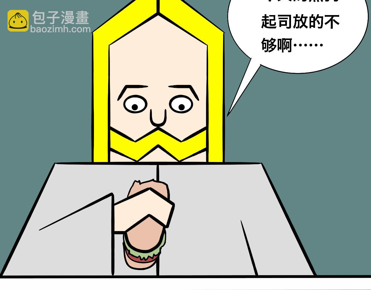 《大科学家薛定恶》书包大揭秘 第18页