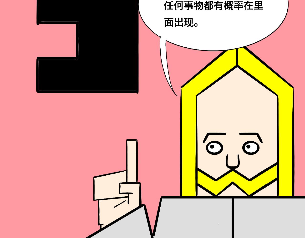 《大科学家薛定恶》书包大揭秘 第23页