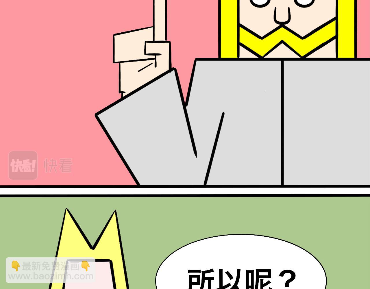 《大科学家薛定恶》书包大揭秘 第26页