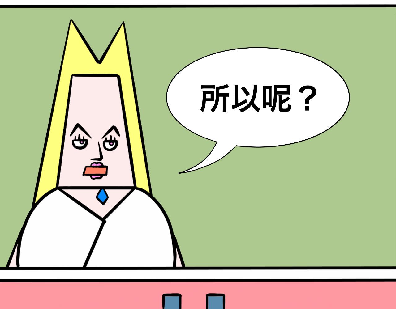 《大科学家薛定恶》书包大揭秘 第31页
