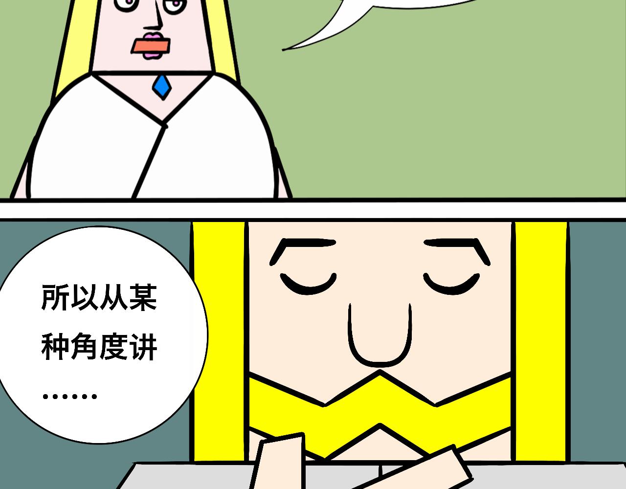 《大科学家薛定恶》书包大揭秘 第34页