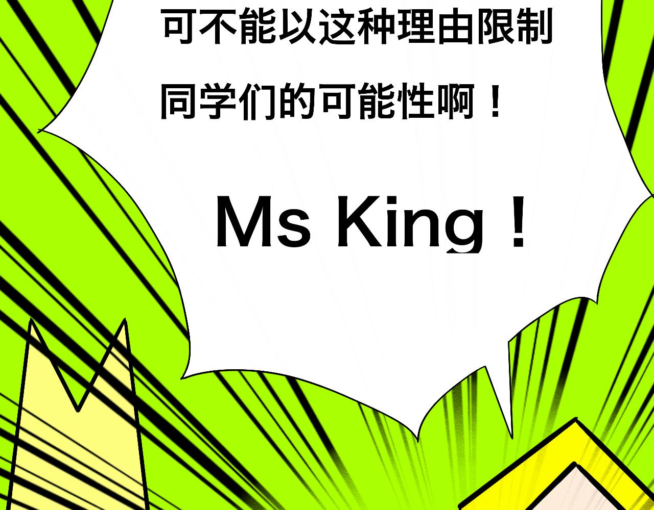 《大科学家薛定恶》书包大揭秘 第44页