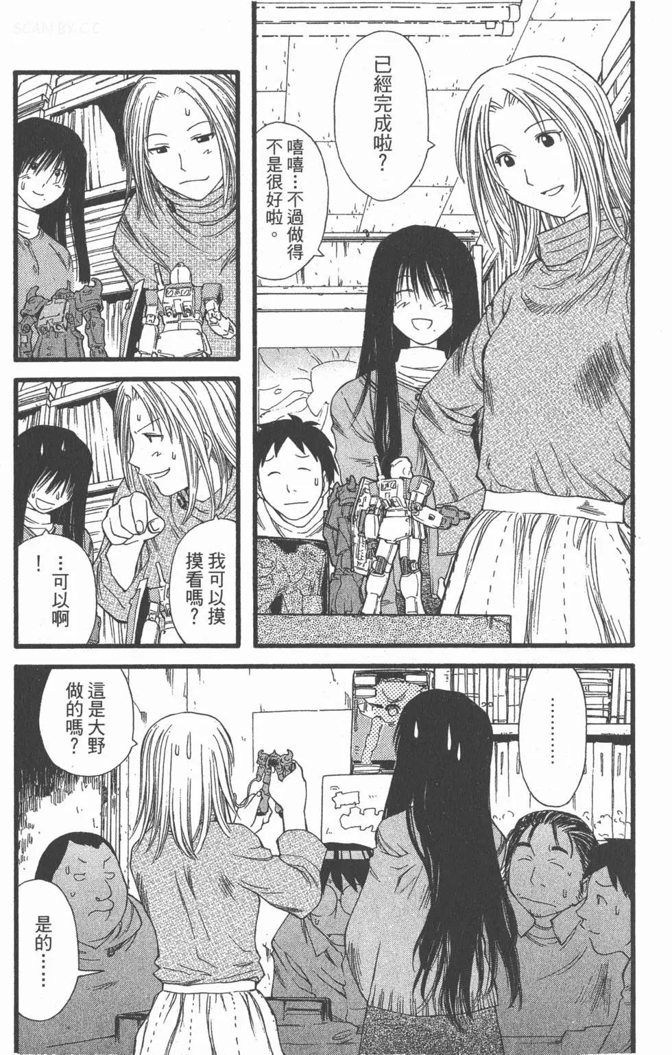 《现视研现代视觉研究会》第003卷 第18页