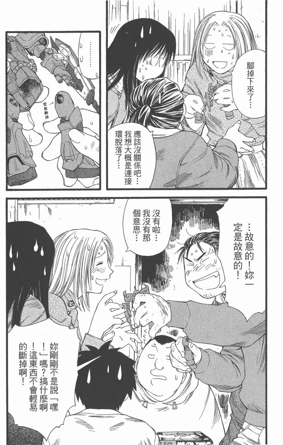 《现视研现代视觉研究会》第003卷 第20页