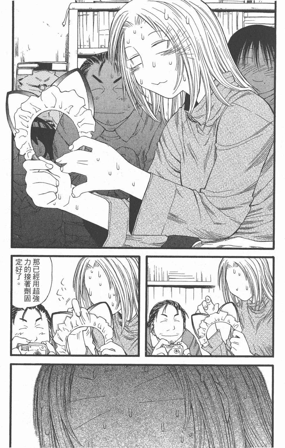 《现视研现代视觉研究会》第003卷 第26页