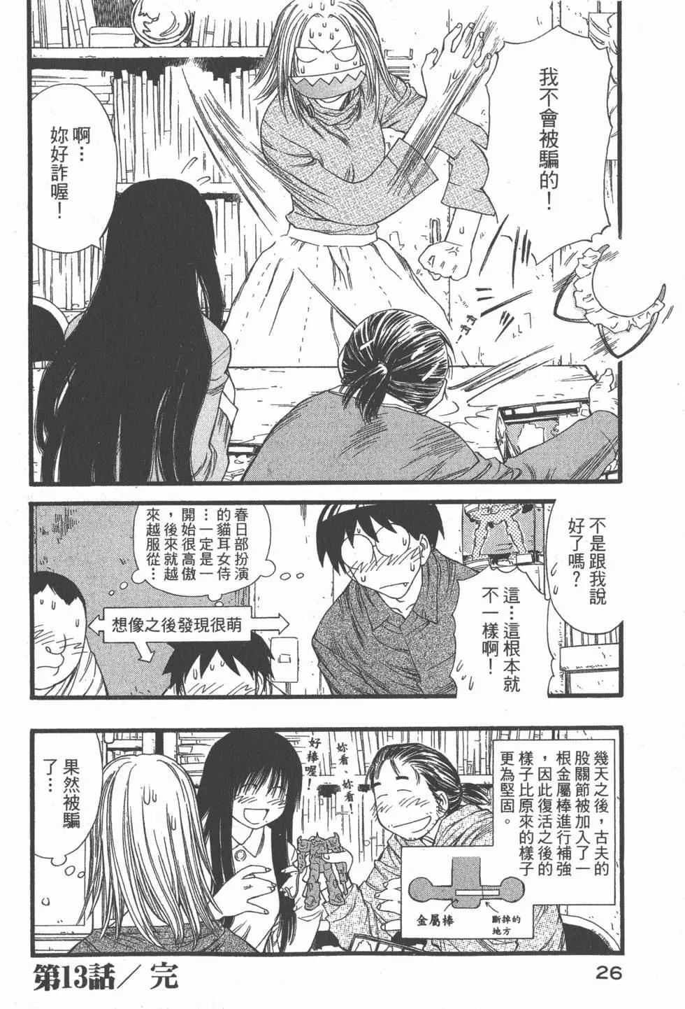 《现视研现代视觉研究会》第003卷 第27页