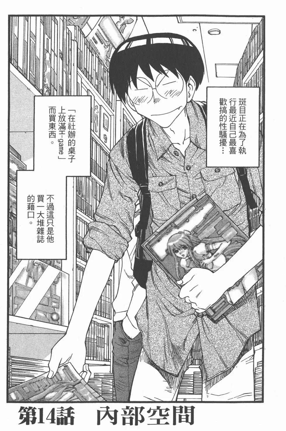 《现视研现代视觉研究会》第003卷 第30页