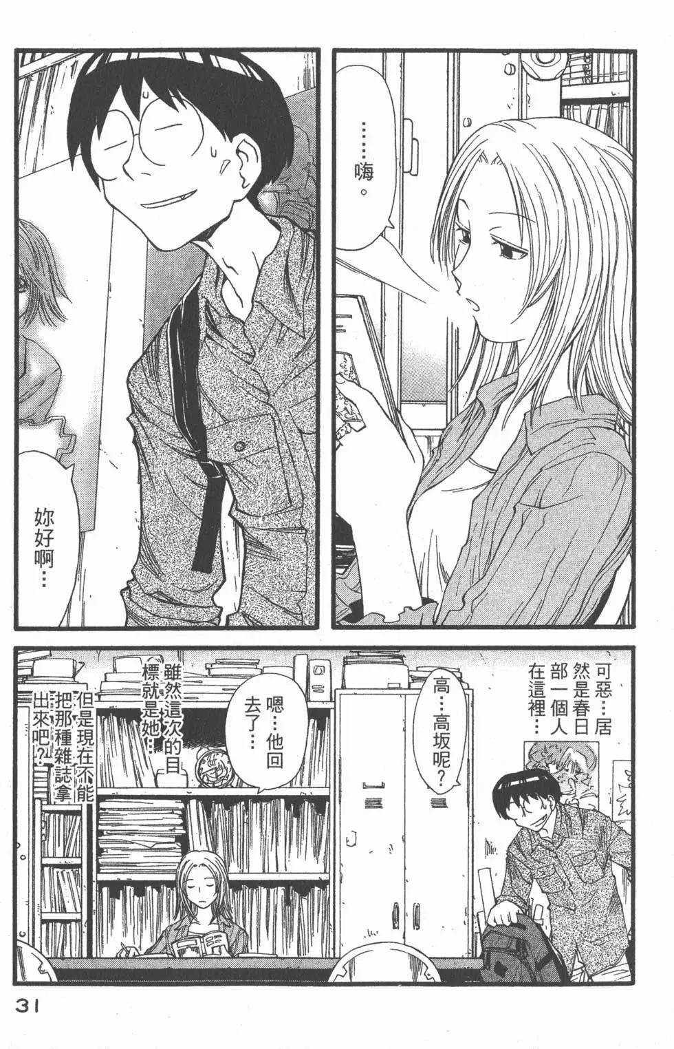 《现视研现代视觉研究会》第003卷 第32页