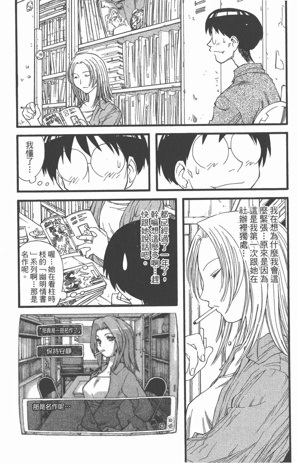 《现视研现代视觉研究会》第003卷 第33页