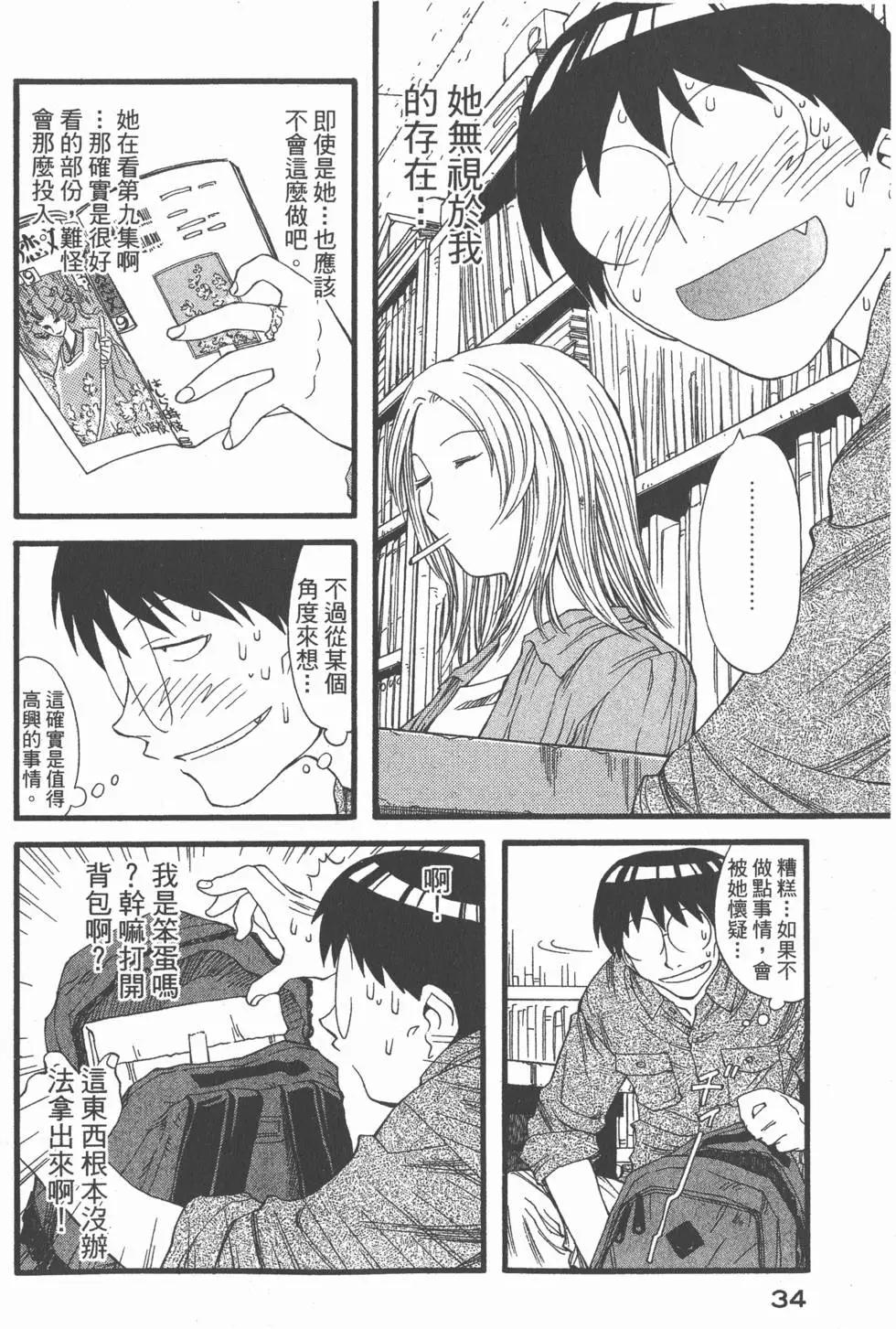 《现视研现代视觉研究会》第003卷 第35页