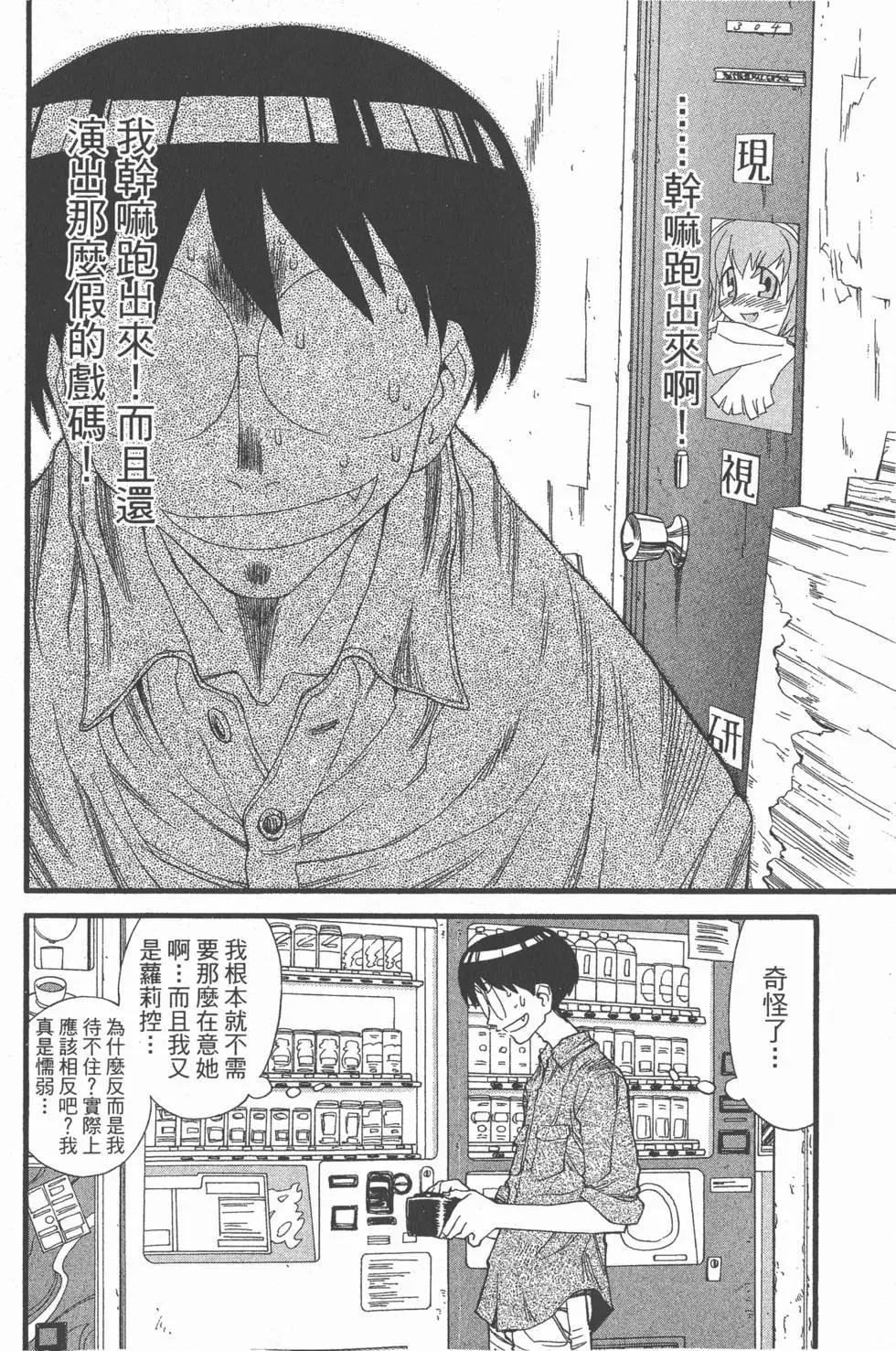 《现视研现代视觉研究会》第003卷 第37页