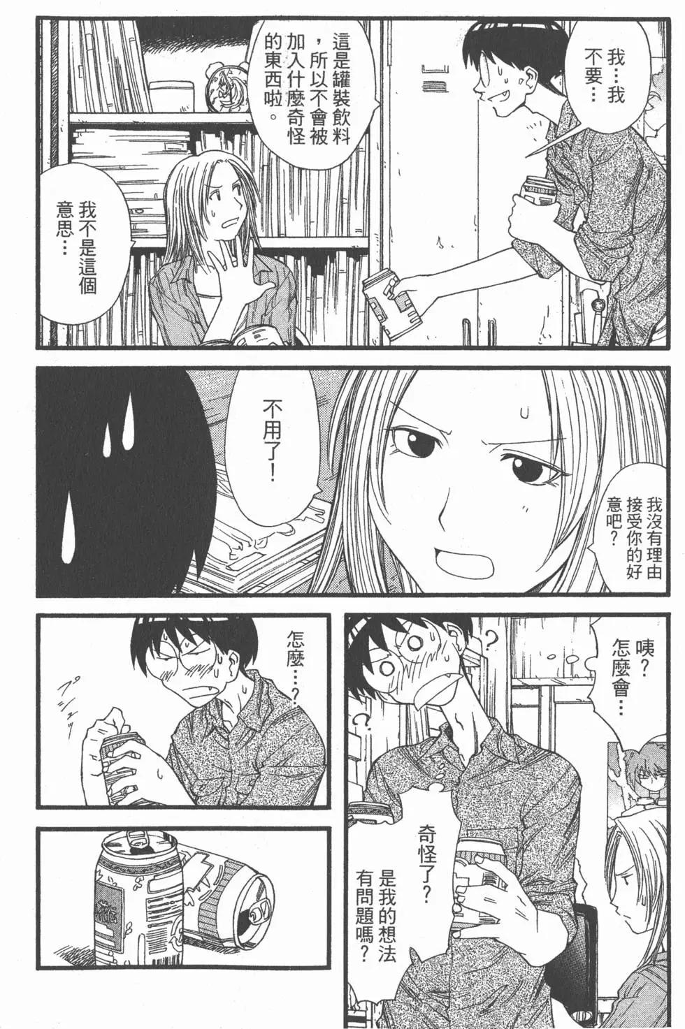 《现视研现代视觉研究会》第003卷 第39页