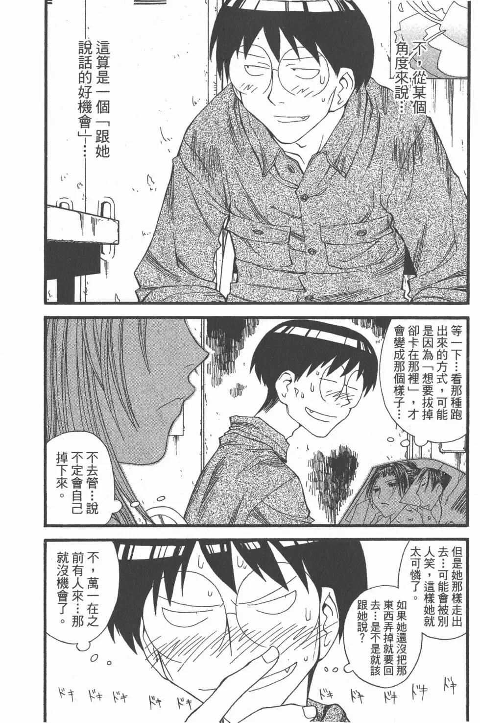 《现视研现代视觉研究会》第003卷 第43页