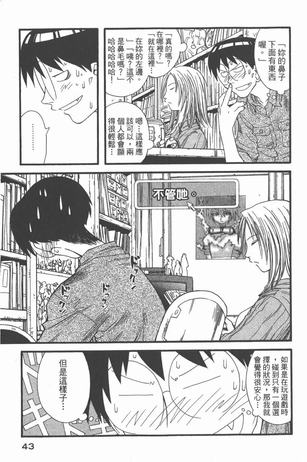 《现视研现代视觉研究会》第003卷 第44页