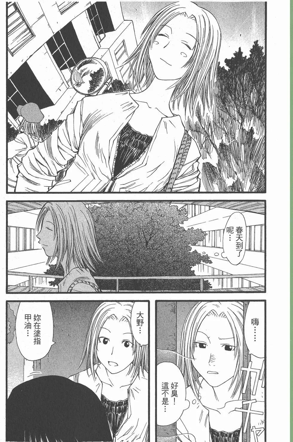 《现视研现代视觉研究会》第003卷 第4页