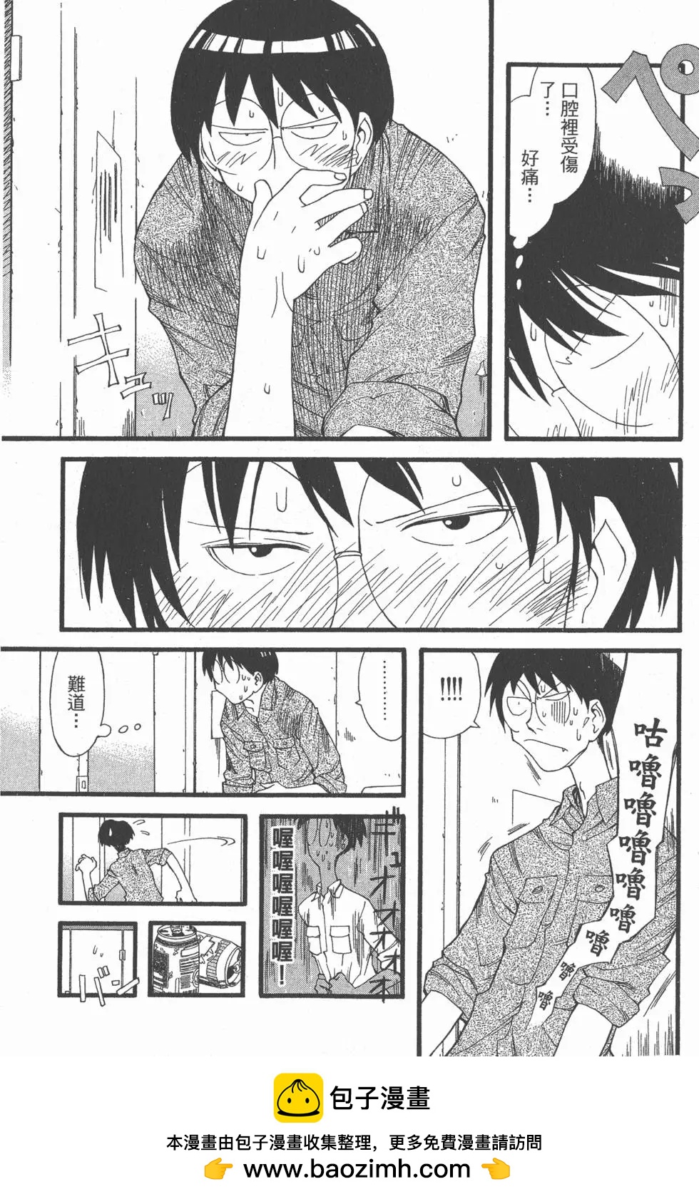 《现视研现代视觉研究会》第003卷 第50页