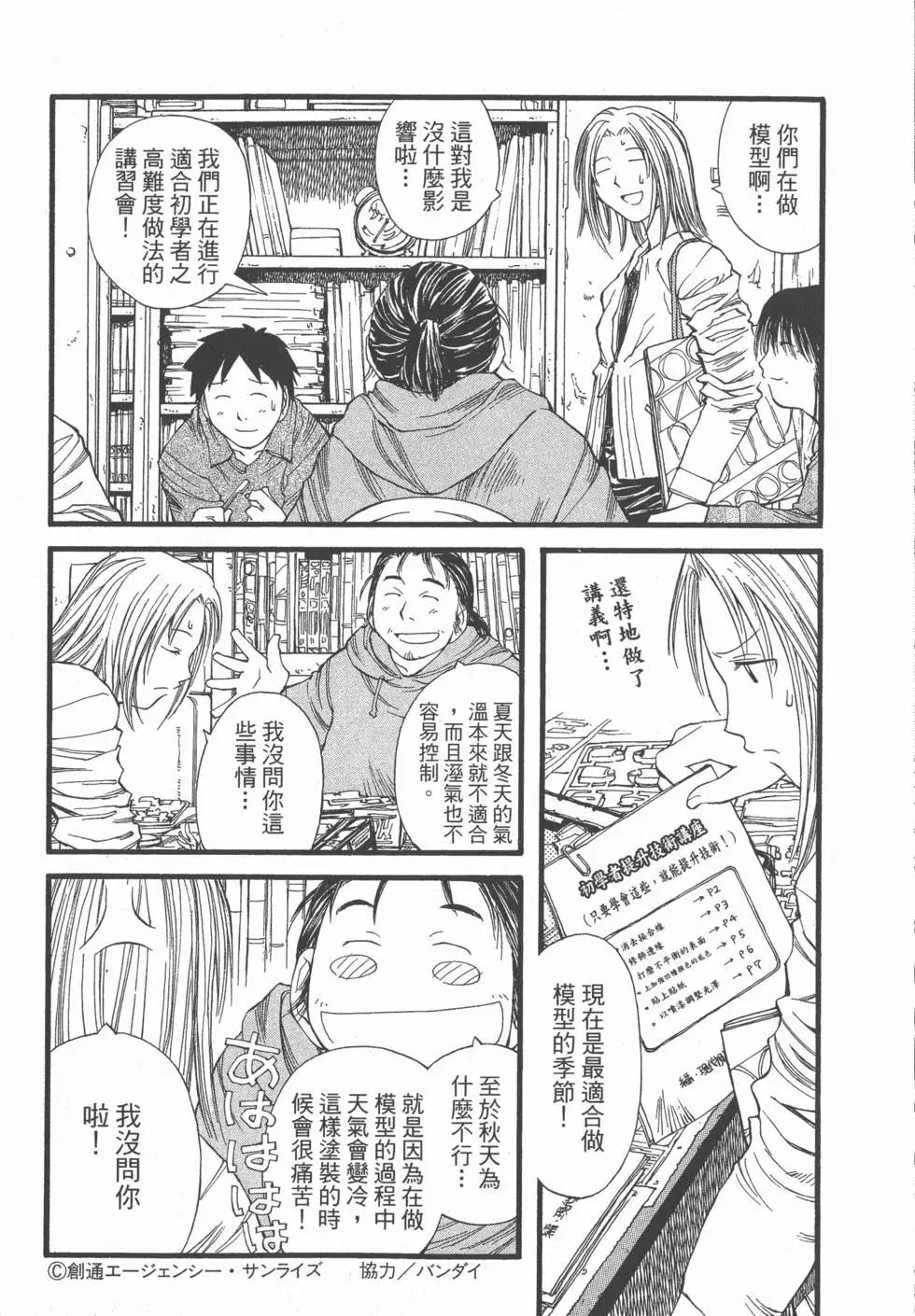 《现视研现代视觉研究会》第003卷 第6页