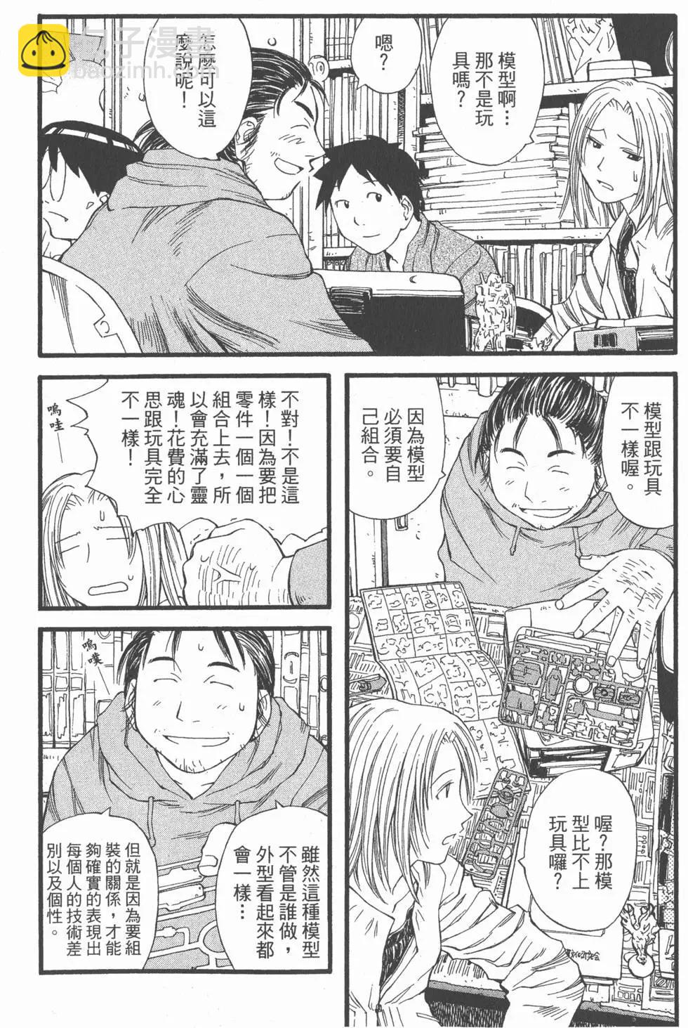 《现视研现代视觉研究会》第003卷 第7页