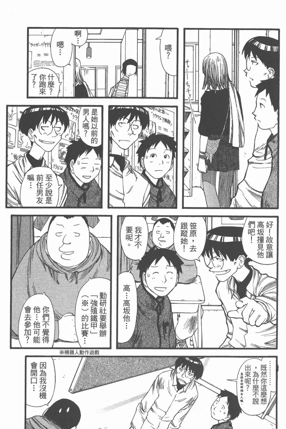 《现视研现代视觉研究会》第002卷 第10页