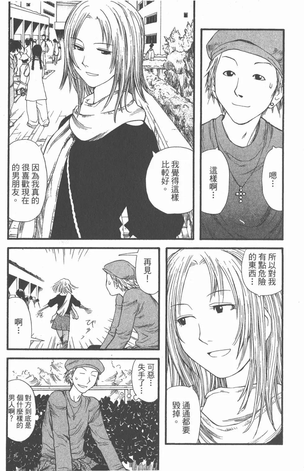 《现视研现代视觉研究会》第002卷 第16页