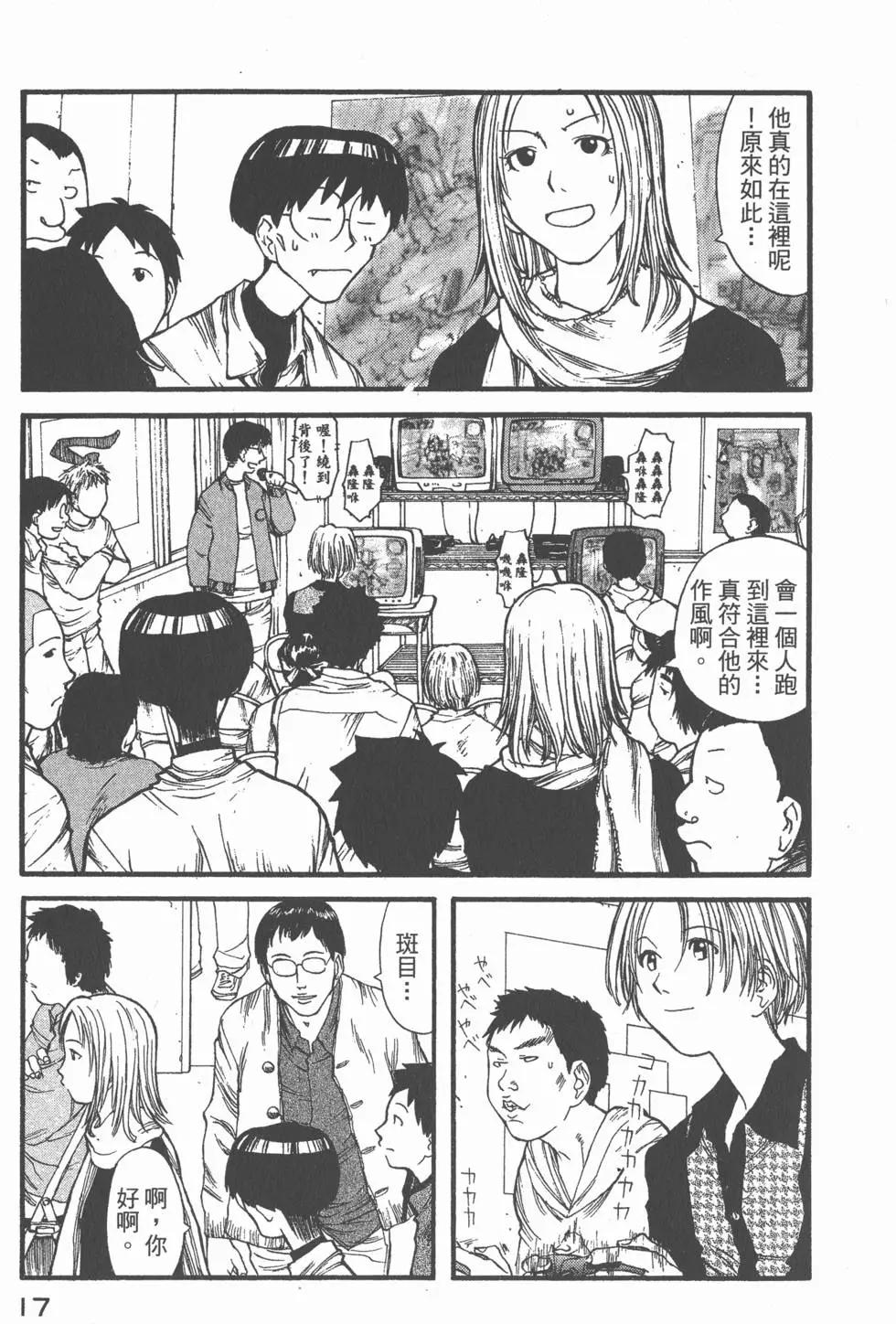 《现视研现代视觉研究会》第002卷 第18页
