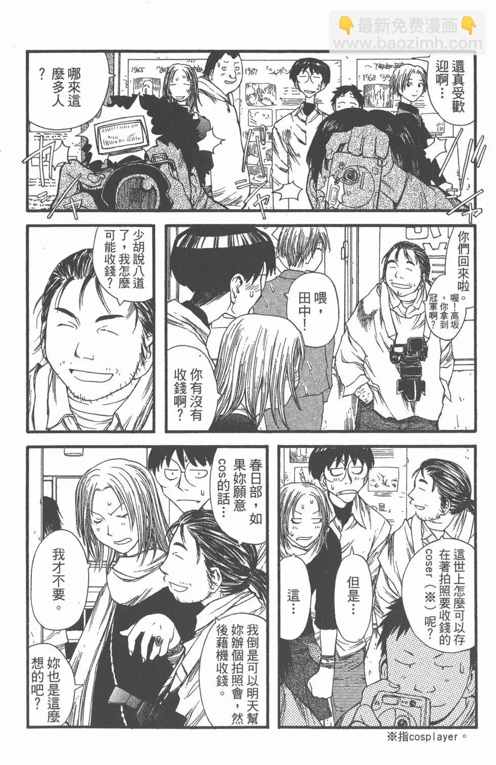 《现视研现代视觉研究会》第002卷 第21页