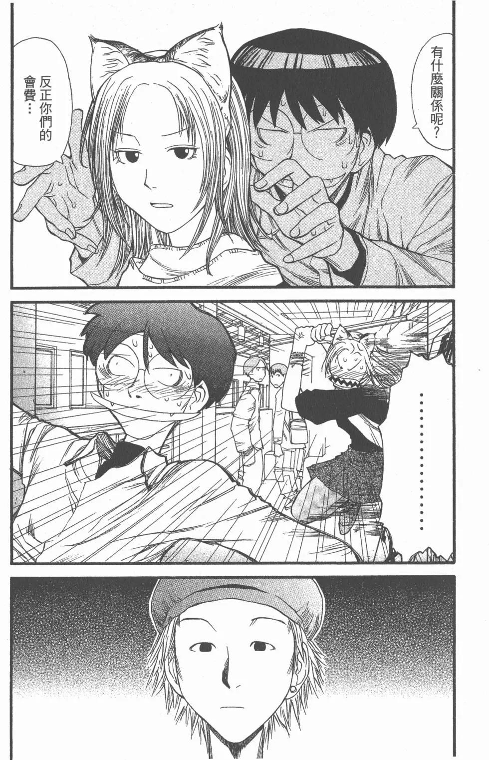 《现视研现代视觉研究会》第002卷 第22页