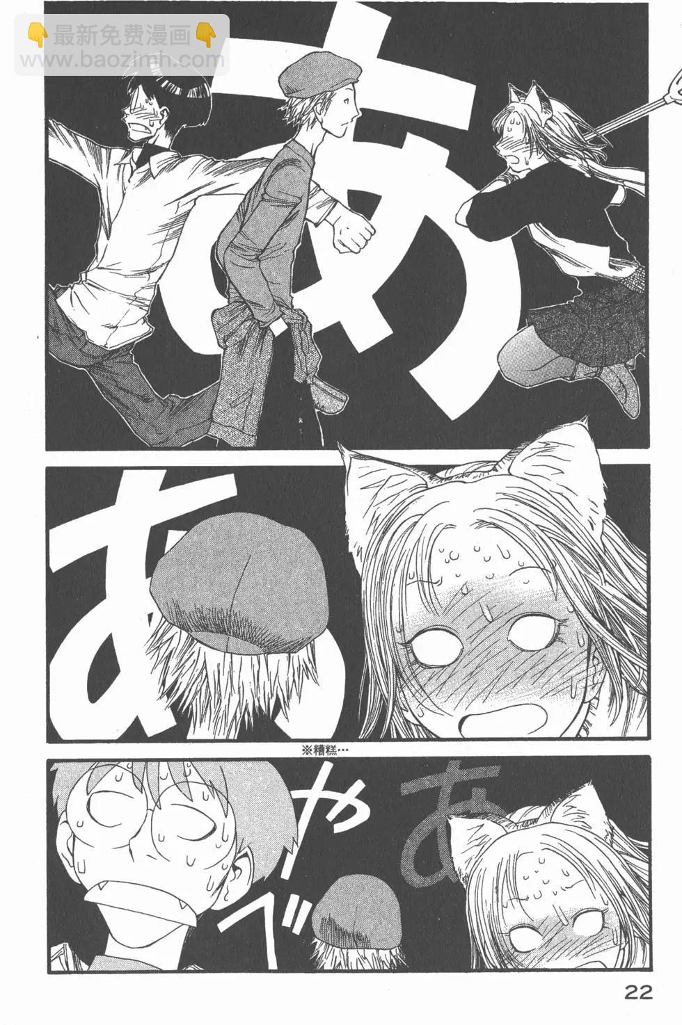 《现视研现代视觉研究会》第002卷 第23页