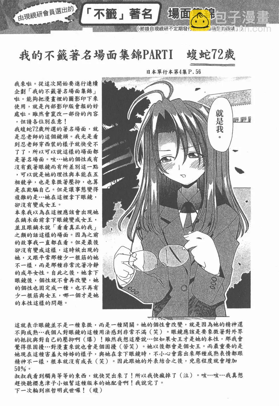 《现视研现代视觉研究会》第002卷 第28页
