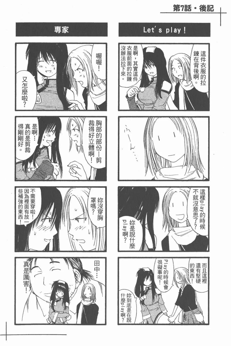 《现视研现代视觉研究会》第002卷 第29页