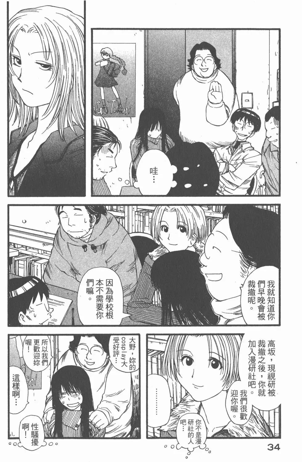 《现视研现代视觉研究会》第002卷 第35页