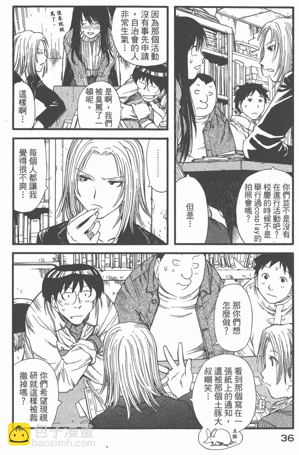 《现视研现代视觉研究会》第002卷 第37页