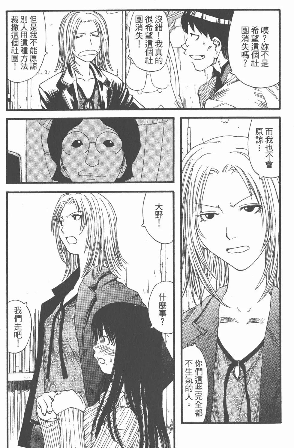 《现视研现代视觉研究会》第002卷 第38页