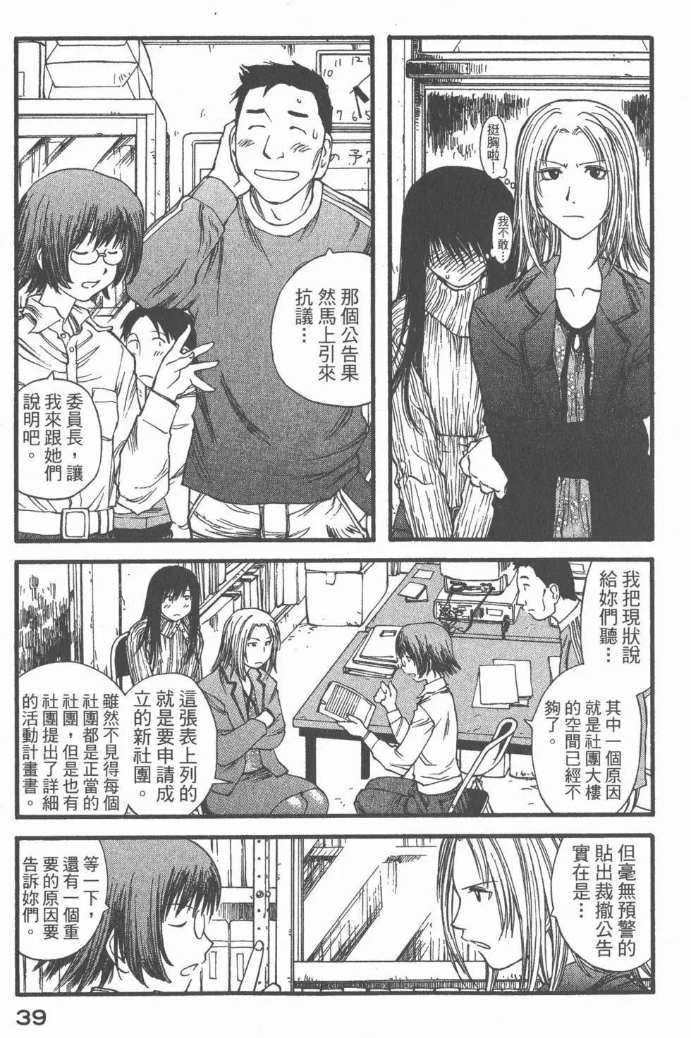 《现视研现代视觉研究会》第002卷 第40页
