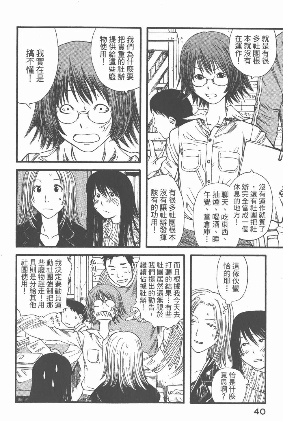 《现视研现代视觉研究会》第002卷 第41页