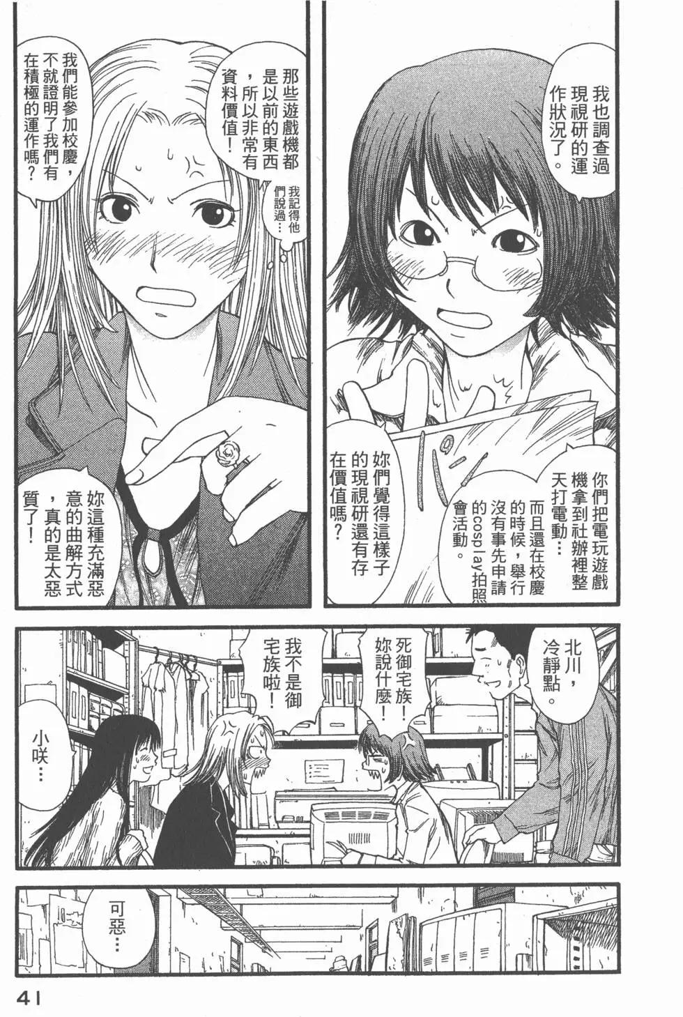 《现视研现代视觉研究会》第002卷 第42页