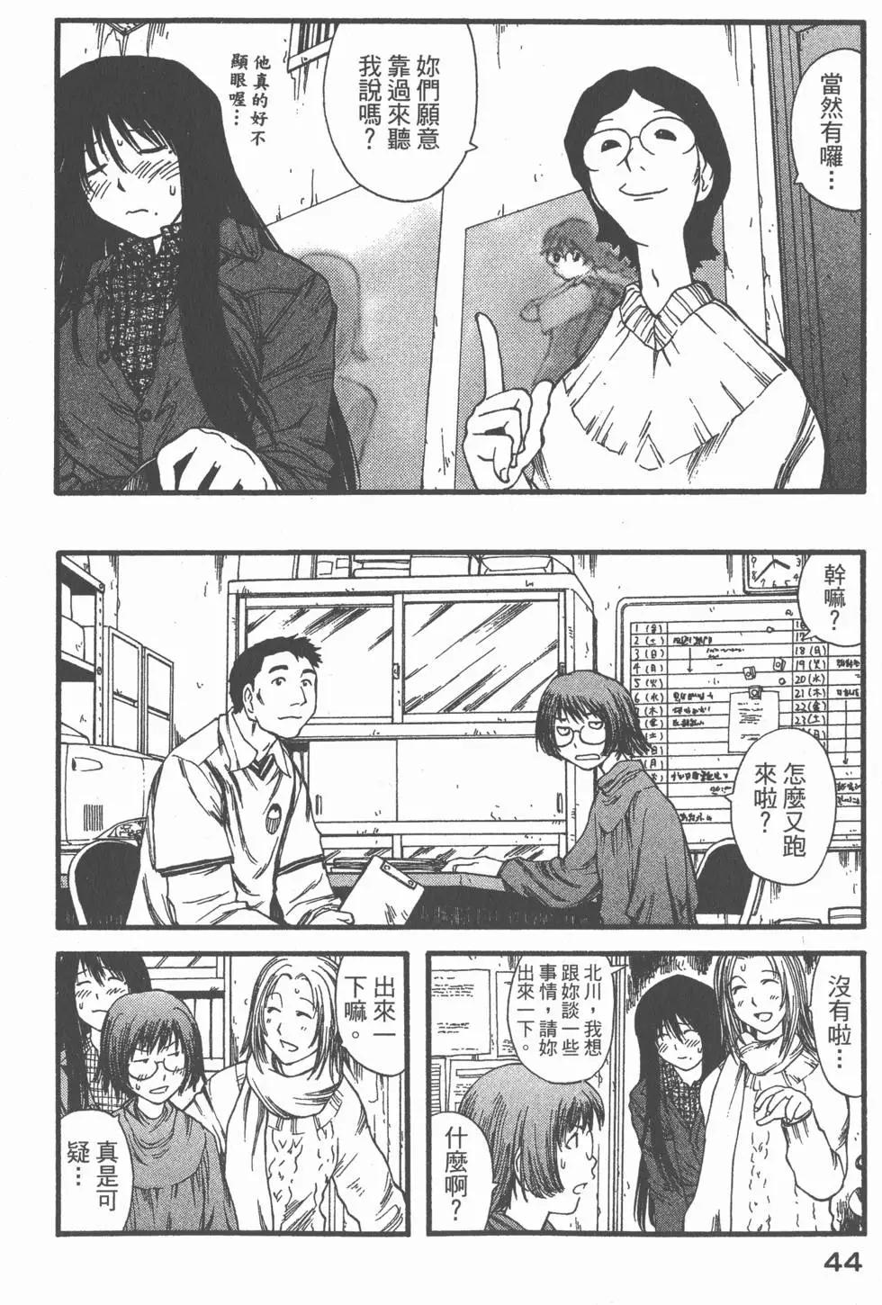 《现视研现代视觉研究会》第002卷 第45页