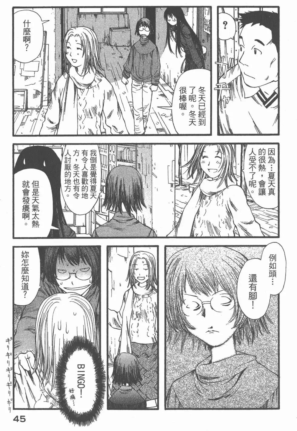 《现视研现代视觉研究会》第002卷 第46页