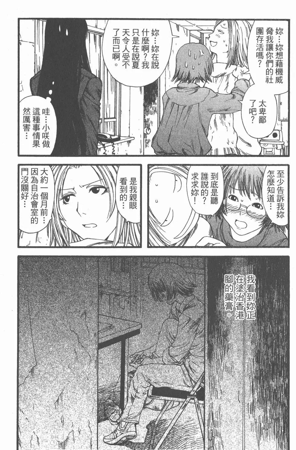 《现视研现代视觉研究会》第002卷 第47页