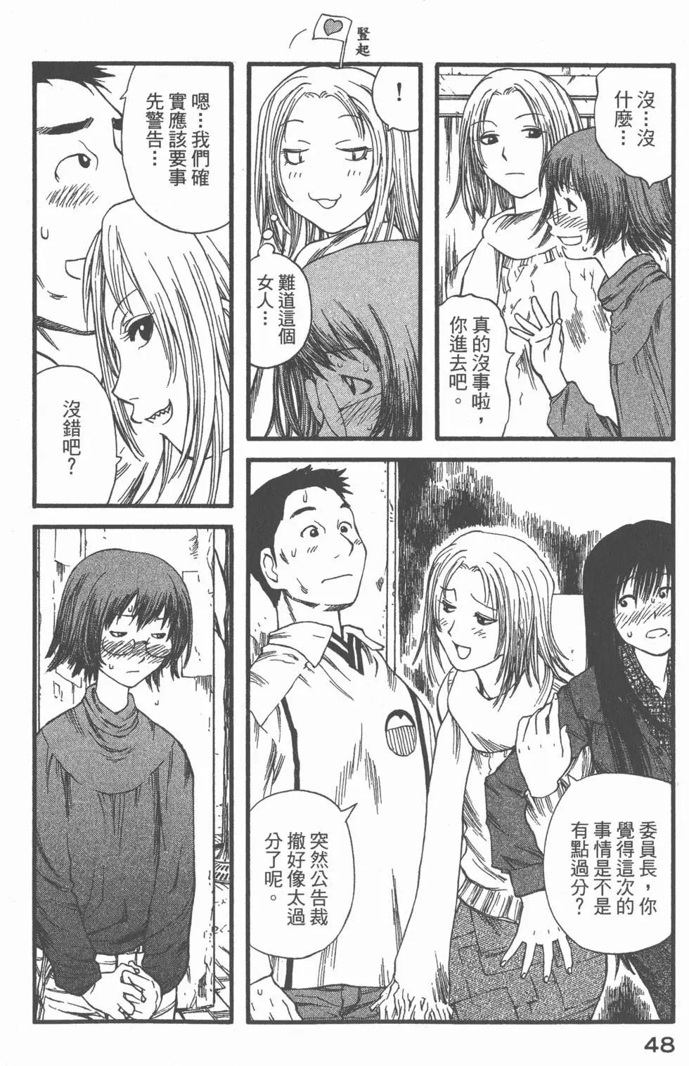 《现视研现代视觉研究会》第002卷 第49页