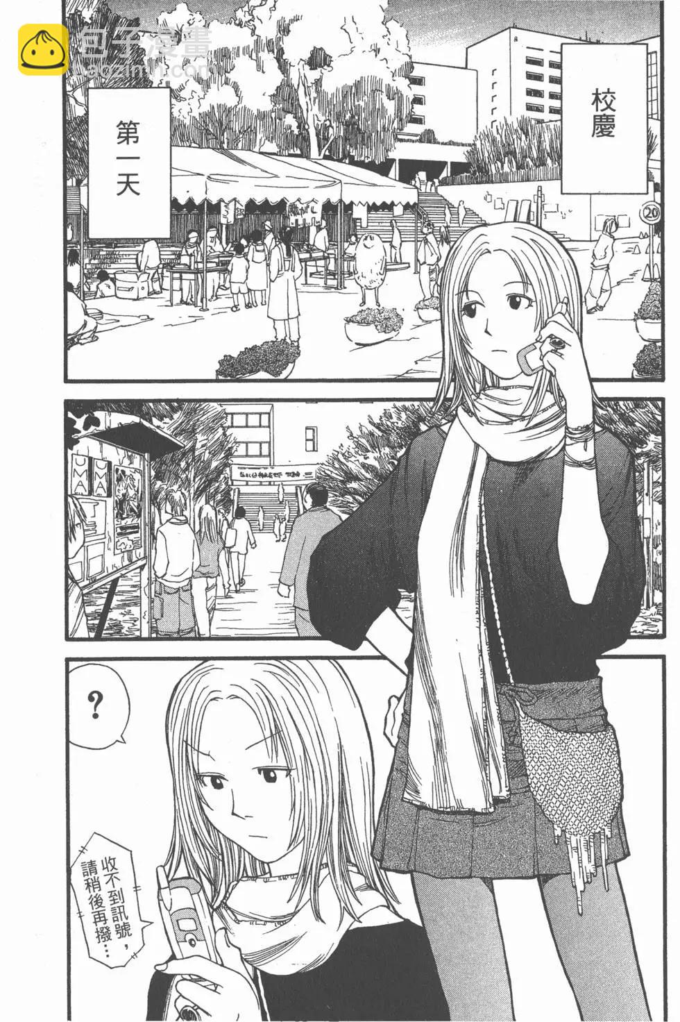 《现视研现代视觉研究会》第002卷 第5页