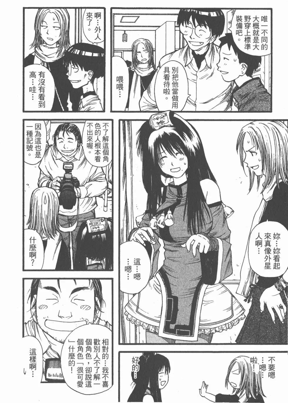 《现视研现代视觉研究会》第002卷 第7页