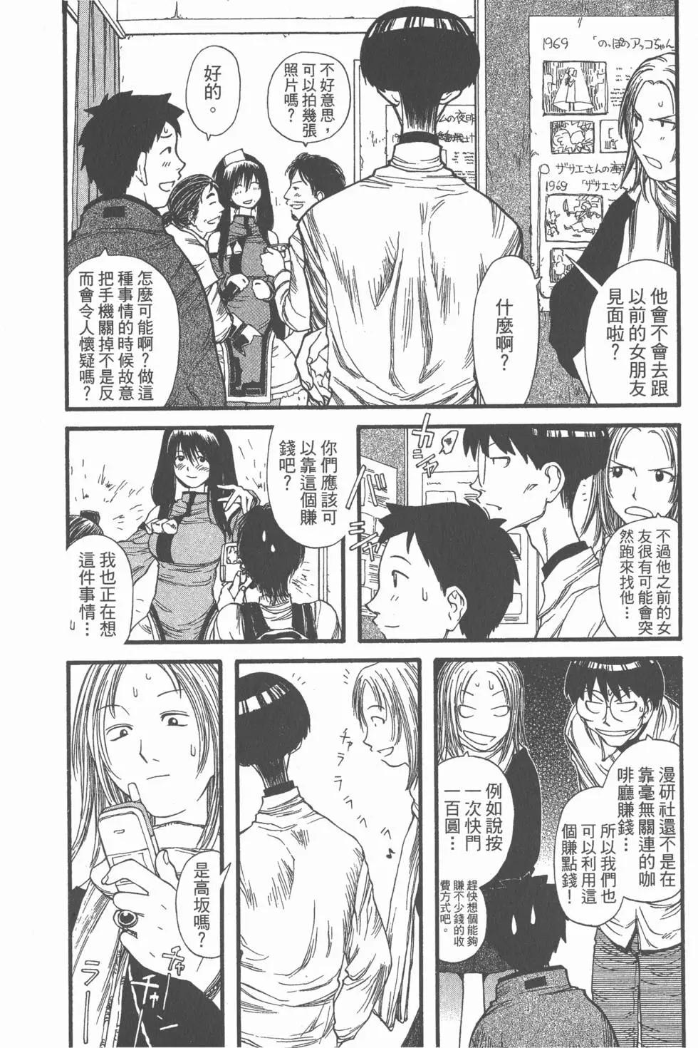 《现视研现代视觉研究会》第002卷 第9页