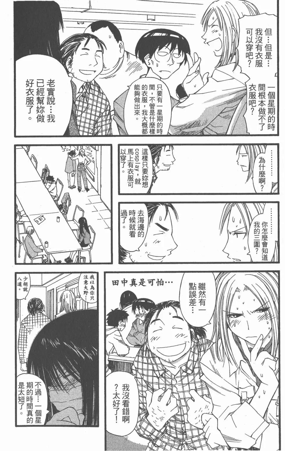 《现视研现代视觉研究会》第004卷 第11页