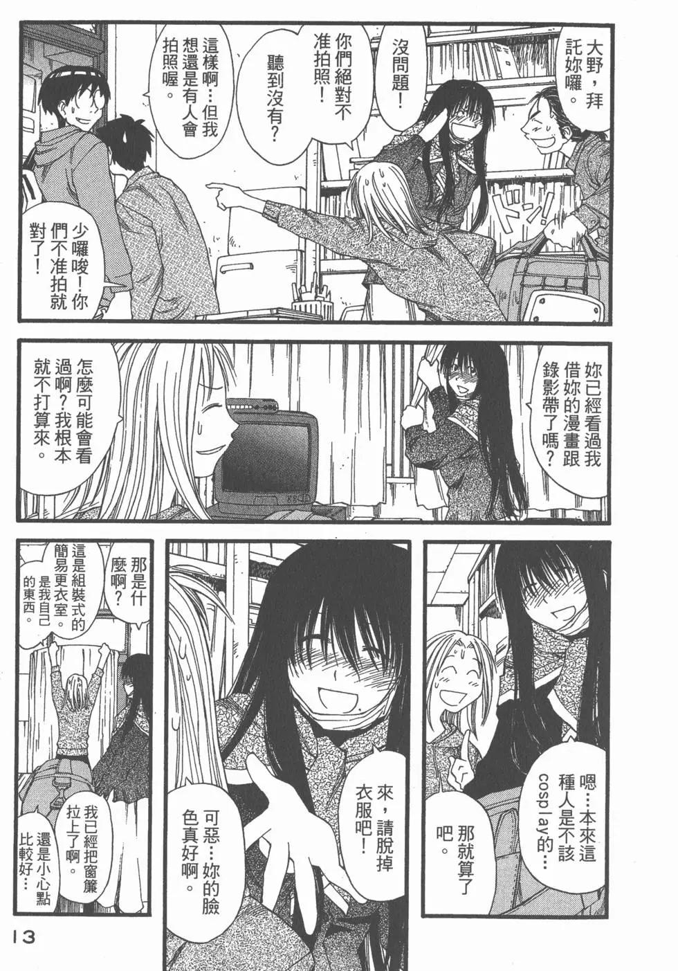 《现视研现代视觉研究会》第004卷 第16页